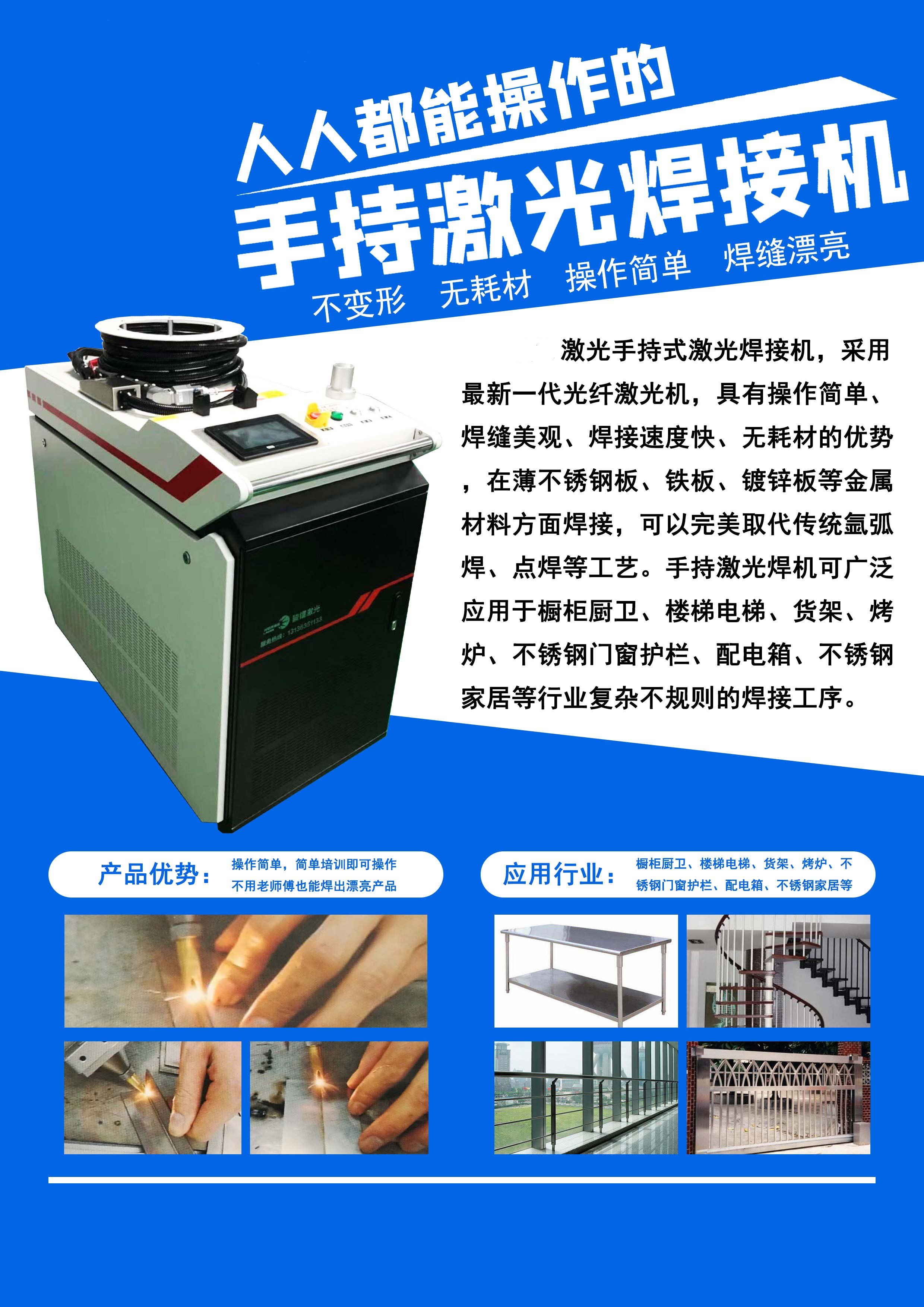 電阻點(diǎn)焊機(jī)的原理